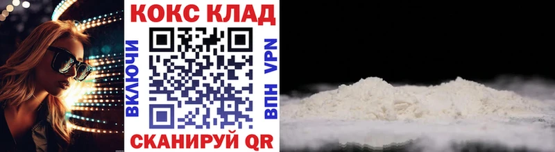 Cocaine 97%  Котово 