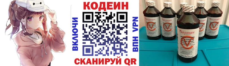 мега ссылки  Котово  Codein Purple Drank 