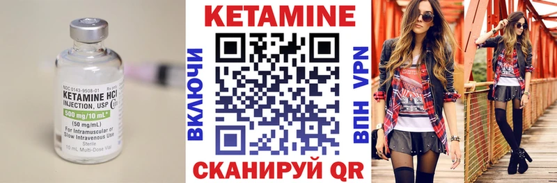 КЕТАМИН ketamine Котово