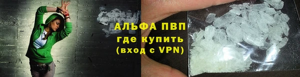 альфа пвп Богородицк