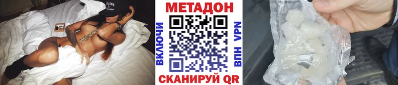 гидра онион  Котово  МЕТАДОН белоснежный 